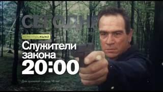 "Служители закона" в четверг в 20:00 21 июля на РЕН ТВ