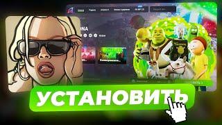 КАК ПОСТАВИТЬ СБОРКУ НА ЛАУНЧЕР АРИЗОНЫ В GTA SAMP?