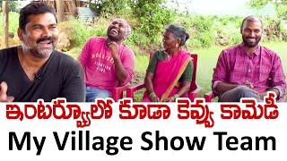 My Village Show Team Exclusive Interview | Anji Mama , Gangavva , Anil Geela | Telugu Pulse