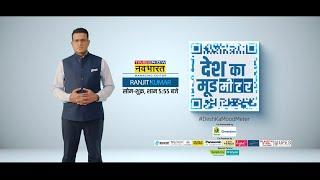 RAVI PROMO DESH KA MOOD METER TIMESNOW NAVBHARAT