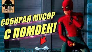  САМЫЕ БЕДНЫЕ СУПЕРГЕРОИ MARVEL & DC || ЧЕЛОВЕК-ПАУК ЛАЗАЛ ПО ПОМОЙКАМ?