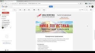 Отправка HTML письма через почту