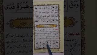 "Norani Qaida by Qari Saeed Ahmed Panipati | Step-by-Step Quran Learning for Kids & Adults"