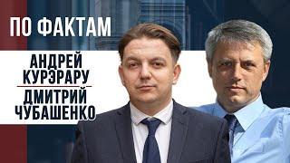 "ПО ФАКТАМ" с Юлией Федоровой 25.10.2024