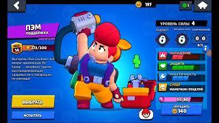 доказательство что джесси и пэм сёстры (brawl stars) вся семья