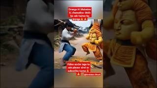 Orange ki Mahadev ki leela dekho sab #shorts #youtubeshorts #trending #animation #Jay Bholenaath