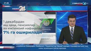 Президент фармон билан 1 декабрдан иш ҳақи, пенсиялар ва ижтимоий нафақалар 7% га оширилмоқда