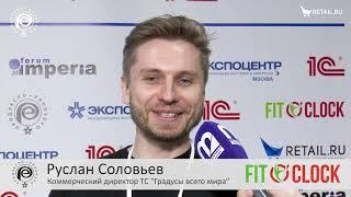 Руслан Соловьев - "Градусы всего мира" на #ПродЭкспо2021