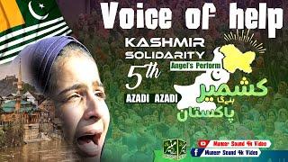 Ja Chor Day Meri Waadi | Kashmir Song (Youm-e-Istehsal 2020) | School | Amanat Ali | 05 Aug