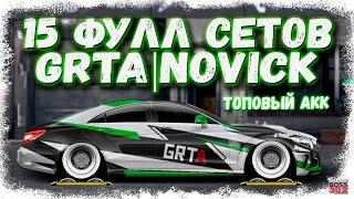 НА ЭТОМ АККАУНТЕ 15 ФУЛЛ СЕТОВ | ТОПОВЫЙ ИГРОК АКАДЕМКИ GHOST RIDERS | Drag Racing Уличные гонки