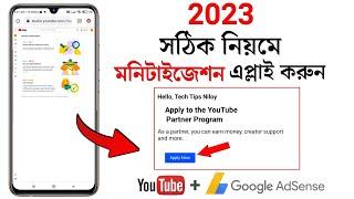 How to Apply for Monetization in 2023 On YouTube | Monetization Apply Bangla 2023