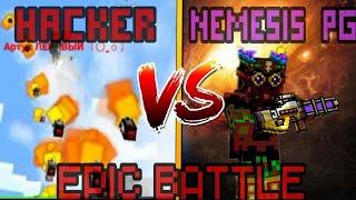 Pixel gun 3d. Nemesis PG VS Hacker. Epic battle.