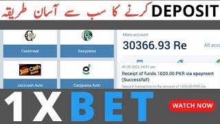 How to deposit in 1xbet from bank account | 1xbet me deposit kaise karen | 1xbet deposit problem