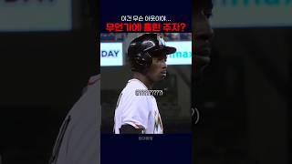 무언가에 홀린 주자