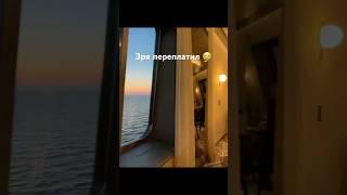 Переплачивать за лаундж зону на пароме MyStar – ошибка. Такое унылое место #mystar #паромы #круизы