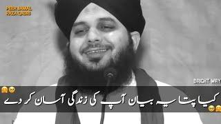 Ye Bayan khas torr par nojawano kay lia hai - Life changing Bayan by Peer Ajmal raza qadri