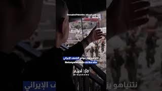 Netanyahu visits strike site