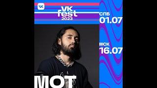 МОТ  | VK Fest 2023  | Москва  | Парк Горького