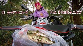 С Дочкой на Рыбалку / Щука на Клязьме