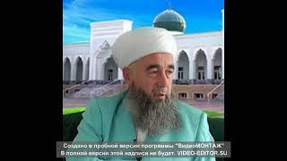 Эшони Нуриддин(Саволу чавоб) дар боби Хамхобаги