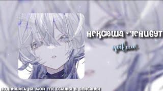 *:°• плейлист, но ты устал ・。.・゜・