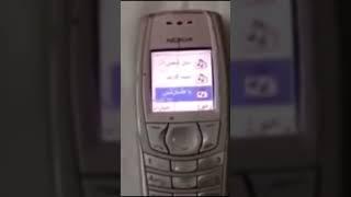 nokia 3310 arabic song