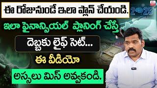 Ram Prasad -Best Financial Plan For 2025 Telugu | Investment Options | Financial Planning 2025 | STV