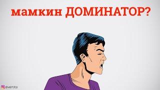 Запреты в отношениях.