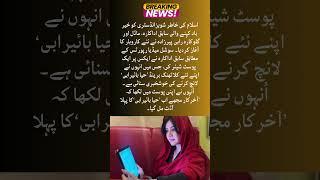 Rabi Pirzada ny new business ka aghaz kar diya #rabipirzada #business #start