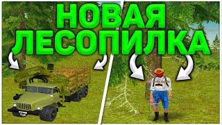 RADMIR CRMP - РАБОТА НА ЛЕСОПИЛКЕ! ЛЕСОРУБ, ВОДИТЕЛЬ, РАМЩИК! СКОЛЬКО МОЖНО ЗАРАБОТАТЬ? РОЗЫГРЫШ!