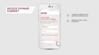 Hilti Mobile. Как войти в свой личный кабинет?