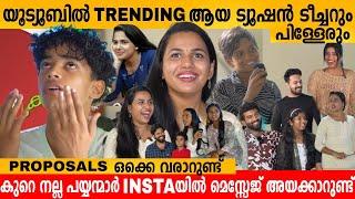 യുട്യൂബിൽ Trending ആയ ട്യൂഷൻ ടീച്ചറും പിള്ളേരും TEAM TUTION VEEDU INTERVIEW | BABITHA BASHEER