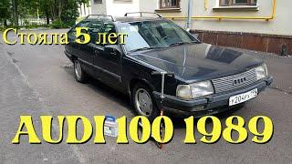 AUDI 100 AVANT C3 44 ЕЙ ПОЧТИ 35