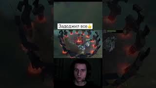 Больше крутых моментов на моем канале каждый день #lenagolovach #rostislav_999 #дота #дота2 #jamside