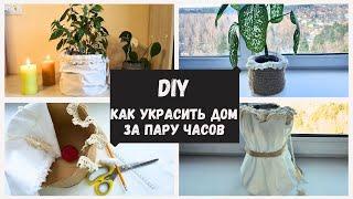 DIY. Делаю круглую коробочку и шью мешочек для ее украшения