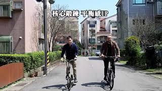 W24踩踏車 | 24吋大輪徑+7段變速 | Brizon Stepper Bike