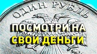 Двуглавый орел на монетах России. Герб России.