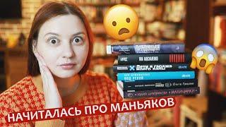 Хочу забыть то, что прочитала! Очень эмоциональное прочитанное