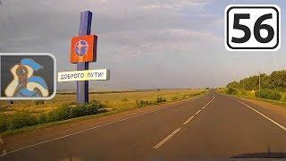 Дорога [ Кристалка - Плешаново - Сорочинск ( Р224 ) ]