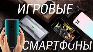 ТОП 10 Игровых СМАРТФОНОВ до 20000 для Fortnite, PUBG и Standoff 2 на максималках!