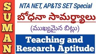 Teaching and Research Aptitude Important Bits, NTA NET, AP SET, TS SET.