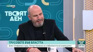 Анализатор: Проблемите на „Демокрация, права и свободи - ДПС“ са лични