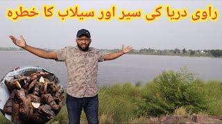 Flood in Ravi River | Ravi River ki Sair | Muhammad Waqas Tech