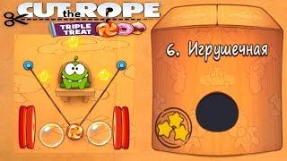 Ам Ням Cut the Rope #6 Игрушечная Коробка Прохождение Детское Видео Игровой Мультик