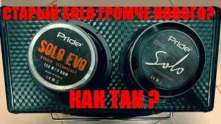 Обзор  PRIDE SOLO EVO. Тише чем SOLO v1? А что с качеством? Замер, Прослушка,  Сравнение.