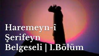 Haremeyn-i Şerifeyn Belgeseli - 1.Bölüm | Arşiv ( 1993 )