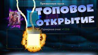 Топовое открытие осколков на аккаунте новичка! RAID shadow legends