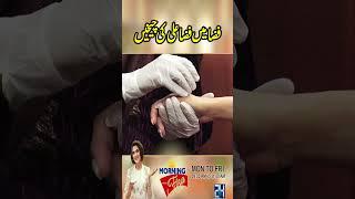 Fiza Ali's screams in the air! | Morning With Fiza