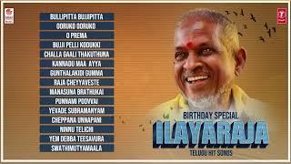 Ilayaraja Telugu Hit songs Jukebox || Birthday Special || Telugu old songs