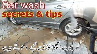 car wash secrets and tips at home | Ghar me Achi gari kesy dhoty hen